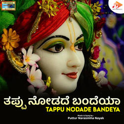 Aane Bantane
