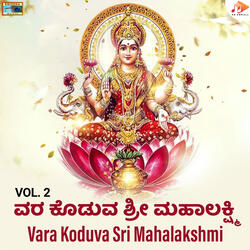Sri LakshmiThavaruru Idu