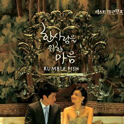 The Heart for One Person (Inst)