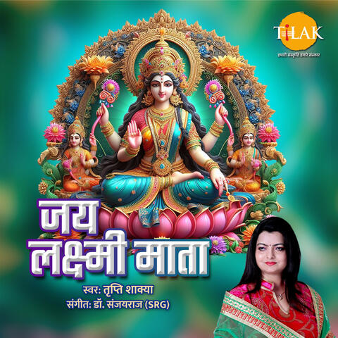 Jay Laxmi Mata