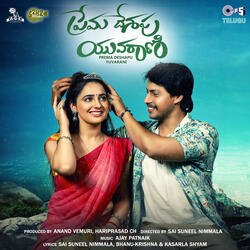 Nishabdhamaaye (From "Prema Deshapu Yuvarani")