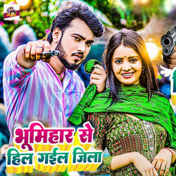 Bhumihar Se Hil Gail Jila