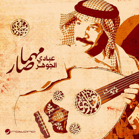 Mahma Sar