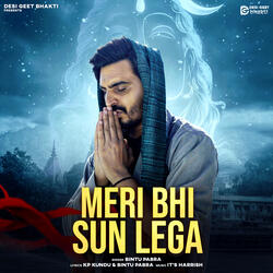 Meri Bhi Sun Lega
