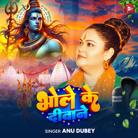 Bhole Ke Deewane