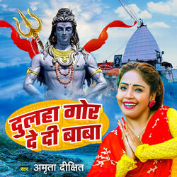 Dulha Gor De Di Baba