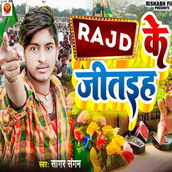 Rajd Ke Jitaih