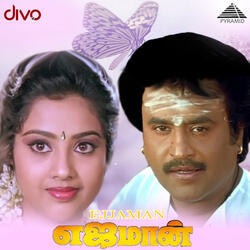 Aalappol Velappol (From "Ejjaman" )
