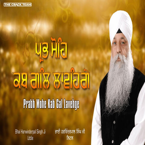 Prabh Mohe Kab Gal Lavehge