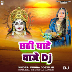 DJ Chhathi Ghate Baje DJ