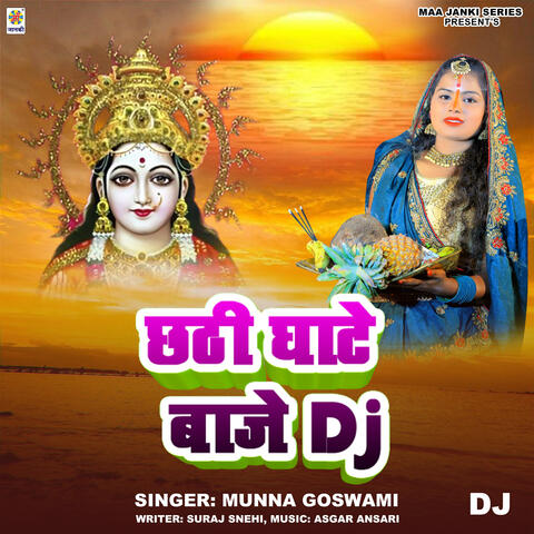 DJ Chhathi Ghate Baje DJ