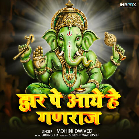 Dwar Pe Aaye Hey Ganraj