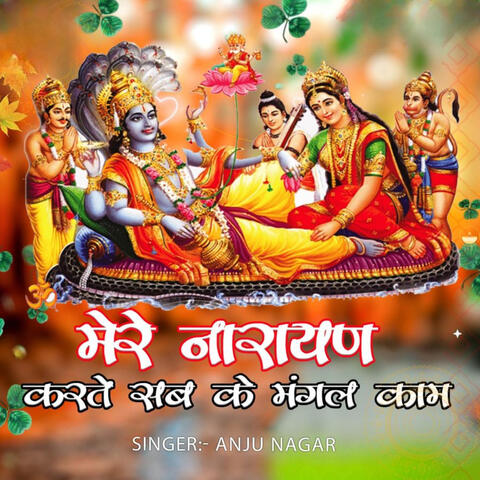 Mere Narayan Karte Sab Ke Mangal Kaam