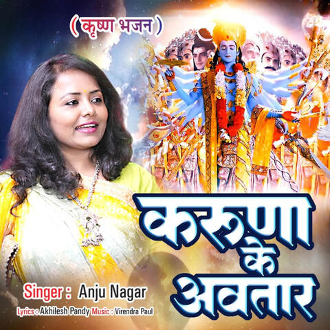 Karuna Ke Avataar