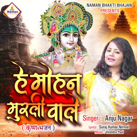 He Mohan Murli Vale