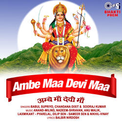 Ambika Tu Humari Mata Hai