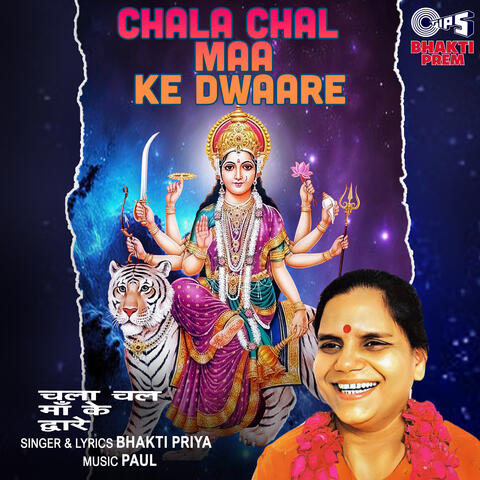 Chala Chal Maa Ke Dwaare (Mata Bhajan)