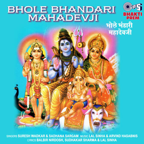 Bhole Bhandari Mahadevji (Shiv Bhajan)