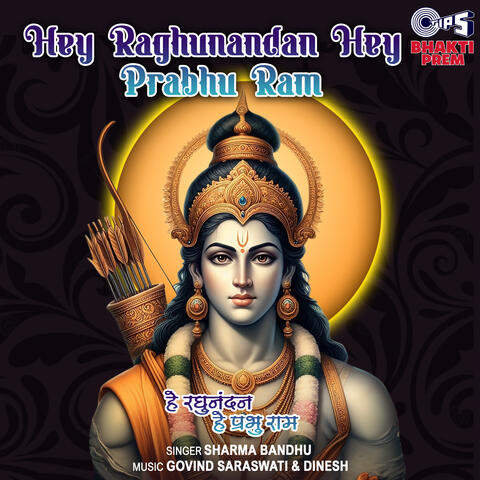 Hey Raghunandan Hey Prabhu Ram (Ram Bhajan)