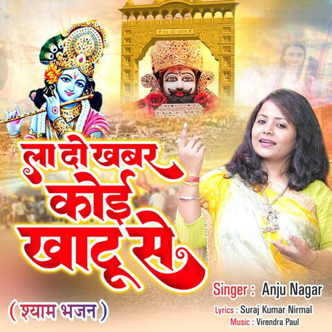 La Do Khabar Koi Khatu Se