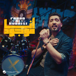 Ana Mawjoud