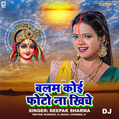 Balam Koi Photo Na Khiche DJ