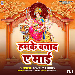 Hamke Batad Ae Mai DJ