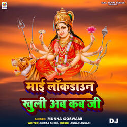 Mai Lockdown Khuli Ab Kab Ji DJ