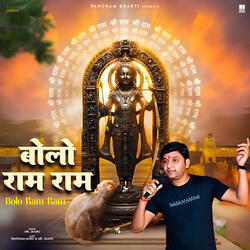 Bolo Ram Ram