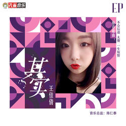 其實