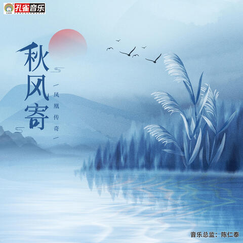 秋月寄