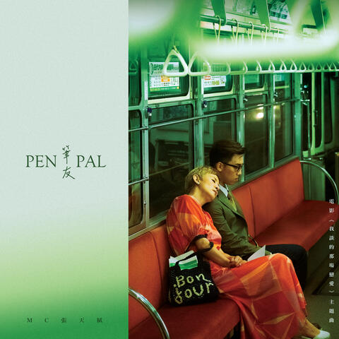 Pen Pal (Theme Song of Movie “LOVE LIES”)