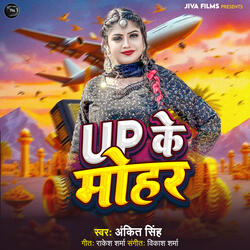 UP Ke Mohar