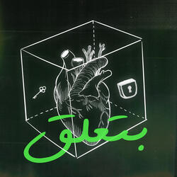 Bat3ala2