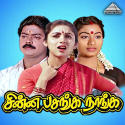 Enna Maanamulla Ponnu
