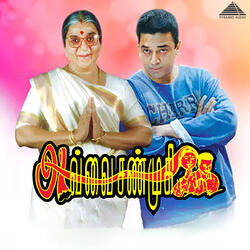 Kadhala Kadhala