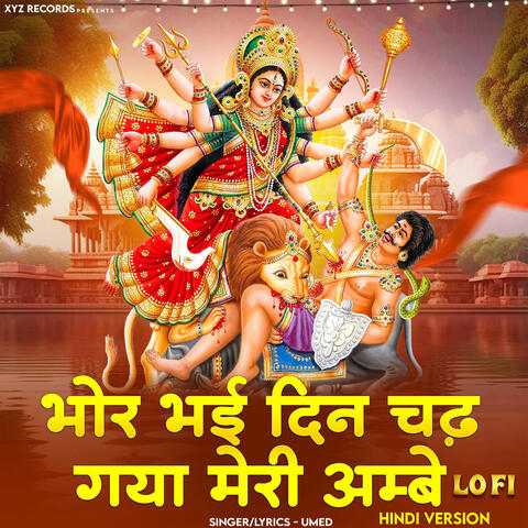 Bhor Bhyi Din Chad Gaya Teri Ambe Lofi (Hindi Version)