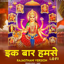 Birmani Mata Rakho Laaz Meri