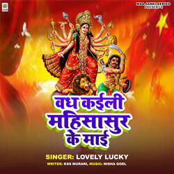 Vadh Kaili Mahisasur Ke Mai