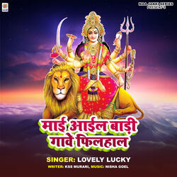 Mai Aail Badi Gawe Filhal