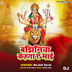 Bajhiniya Kahta Ae Mai DJ