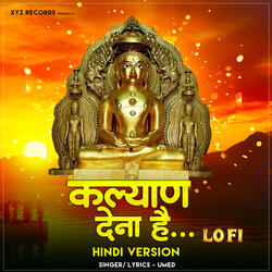 Choganan Mata Ji Ki Kirpa Se Ho Jaye Kalyan