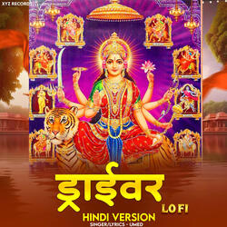 Avsan Mata Tere Naam Pe Chalti Meri Gadi Re