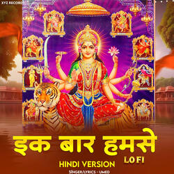 Bhadra Kali Mata Rakhlo Laaz Meri