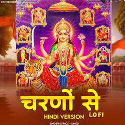 Laxmi Narayan Hum Hai Tujhe Chahne Wale