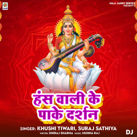 Hans Wali Ke Pake Darshan DJ
