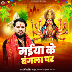Maiya Ke Bangla Par