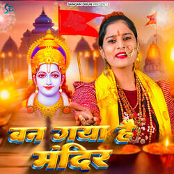 Ban Gaya Hai Mandir