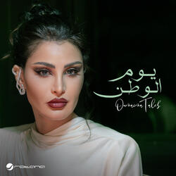 Yom Elwatan