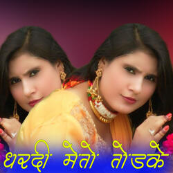 Dhardi Meto Modke